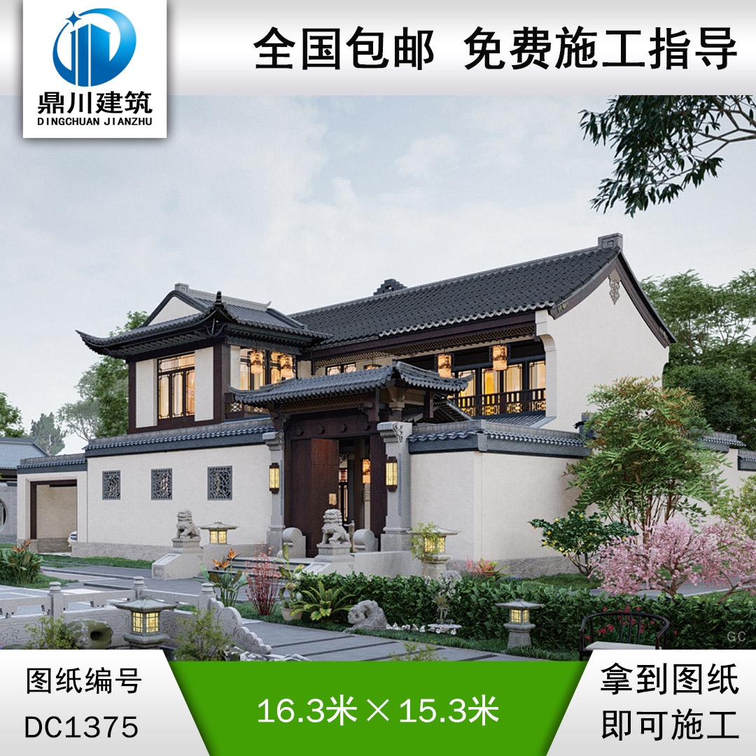 中式二层别墅效果图及施工图纸_农村自建别墅设计,鼎川建筑