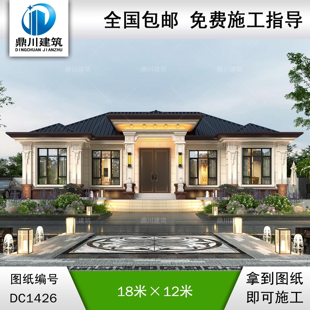 大气新中式一层别墅设计图纸及效果图_农村自建房设计,鼎川建筑