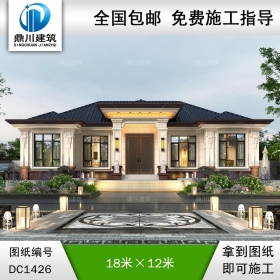 大气新中式一层别墅设计图纸及效果图_农村自建房设计,鼎川建筑